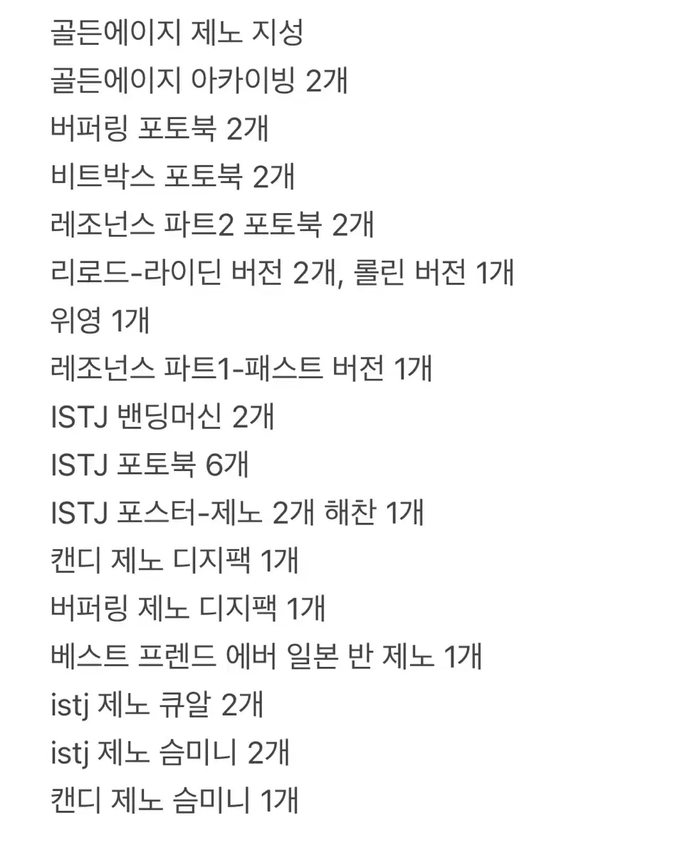 엔시티 개봉 앨범 + 포카 일괄 양도